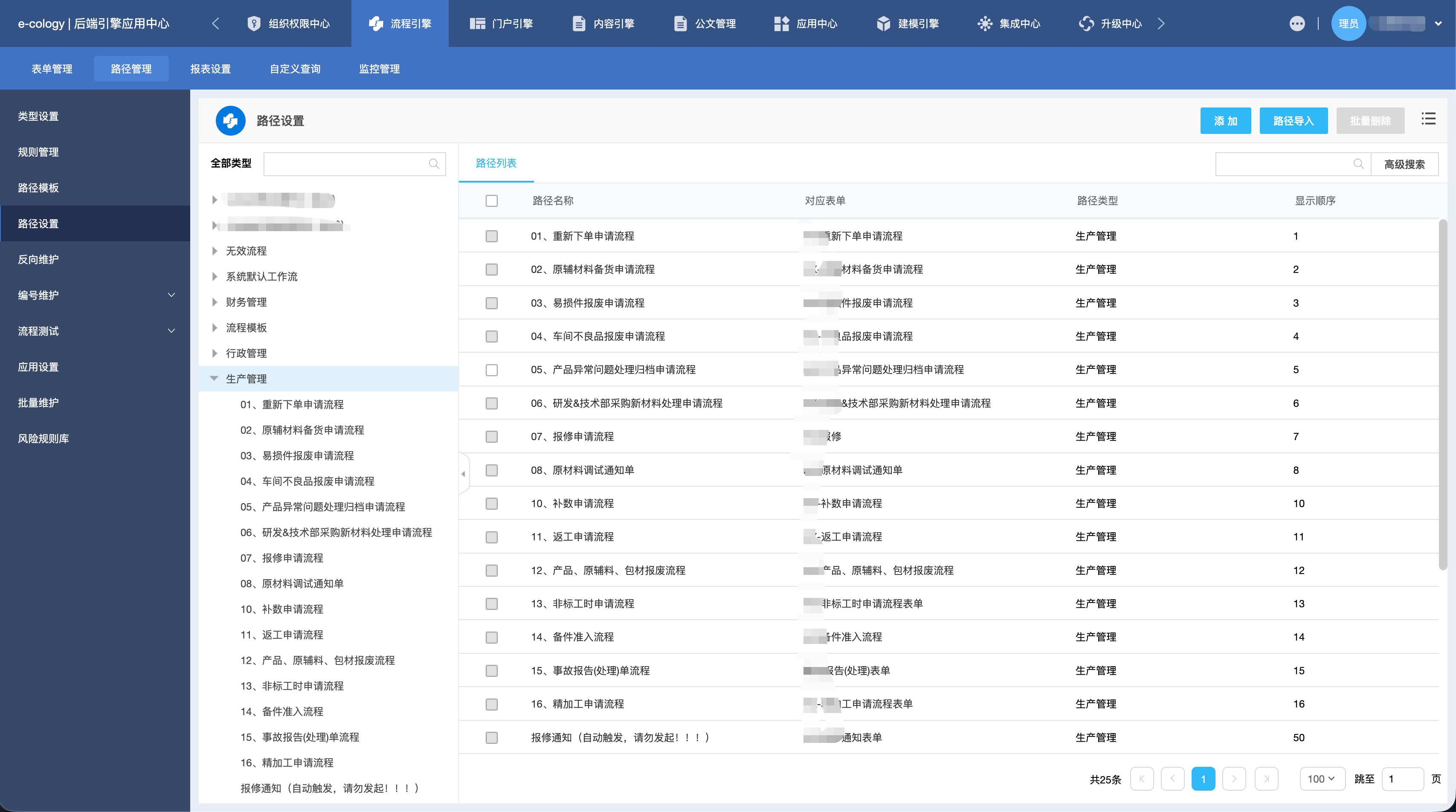 OA 泛微OA系统
